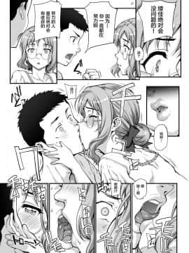 [まごの亭 (夏庵)] カレシにナイショでAV...出ちゃいました。_28