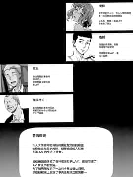 [まごの亭 (夏庵)] カレシにナイショで3 性接待…させられました_03