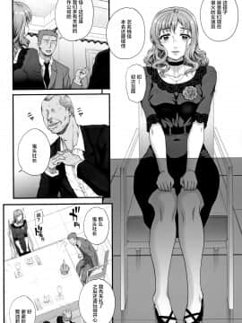 [まごの亭 (夏庵)] カレシにナイショで3 性接待…させられました_05