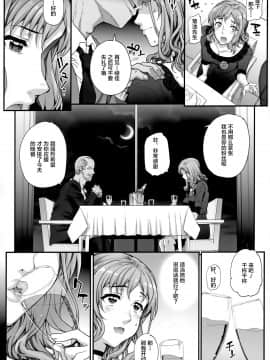 [まごの亭 (夏庵)] カレシにナイショで3 性接待…させられました_06