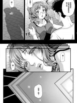 [まごの亭 (夏庵)] カレシにナイショで3 性接待…させられました_08