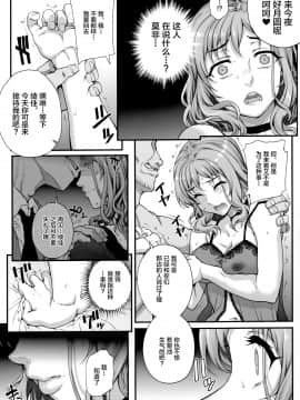 [まごの亭 (夏庵)] カレシにナイショで3 性接待…させられました_10