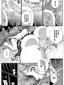 [まごの亭 (夏庵)] カレシにナイショで3 性接待…させられました_22