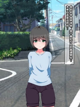 Oneshota Press Sokuochi Gekijou ~Saiin Taishitsu Yuu-Kun No Junan~_a11