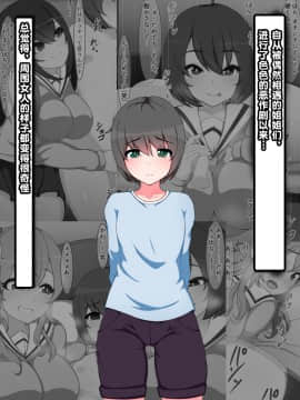Oneshota Press Sokuochi Gekijou ~Saiin Taishitsu Yuu-Kun No Junan~_a12
