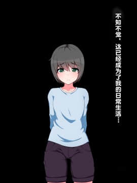 Oneshota Press Sokuochi Gekijou ~Saiin Taishitsu Yuu-Kun No Junan~_a13