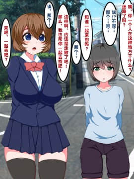 Oneshota Press Sokuochi Gekijou ~Saiin Taishitsu Yuu-Kun No Junan~_a15