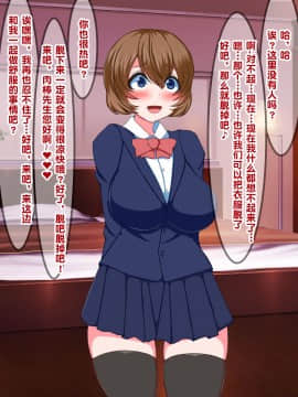 Oneshota Press Sokuochi Gekijou ~Saiin Taishitsu Yuu-Kun No Junan~_a18