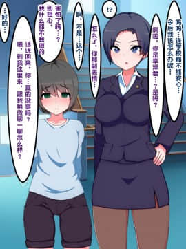 Oneshota Press Sokuochi Gekijou ~Saiin Taishitsu Yuu-Kun No Junan~_a49