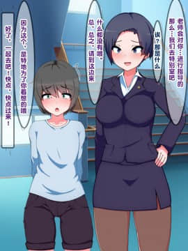 Oneshota Press Sokuochi Gekijou ~Saiin Taishitsu Yuu-Kun No Junan~_a51