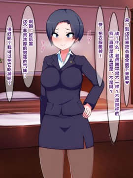 Oneshota Press Sokuochi Gekijou ~Saiin Taishitsu Yuu-Kun No Junan~_a52