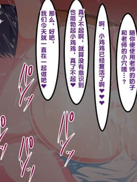 Oneshota Press Sokuochi Gekijou ~Saiin Taishitsu Yuu-Kun No Junan~_a57
