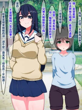 Oneshota Press Sokuochi Gekijou ~Saiin Taishitsu Yuu-Kun No Junan~_a58