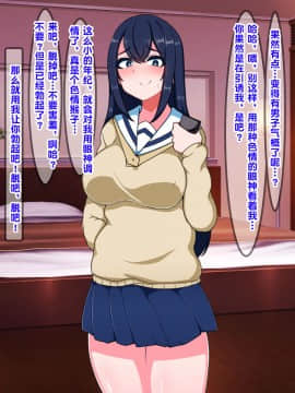 Oneshota Press Sokuochi Gekijou ~Saiin Taishitsu Yuu-Kun No Junan~_a61