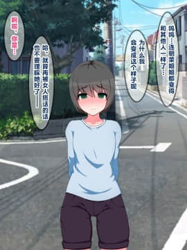 Oneshota Press Sokuochi Gekijou ~Saiin Taishitsu Yuu-Kun No Junan~_a67