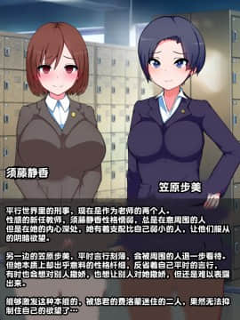 Oneshota Press Sokuochi Gekijou ~Saiin Taishitsu Yuu-Kun No Junan~_b3
