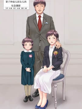 Suiminkan Seichou Kansatsu_03_1