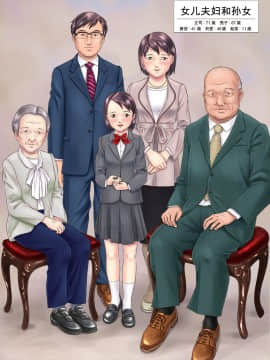 Suiminkan Seichou Kansatsu_20_13_12