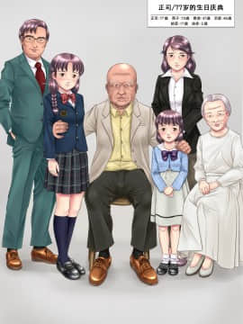 Suiminkan Seichou Kansatsu_25_83078514_p23