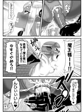 ふたなり勇者の魔王篭絡3_10