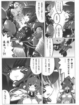 (C75) [LEYMEI] TWIN STRIKE (MUV-LUV)_TWIN_STRIKE_013