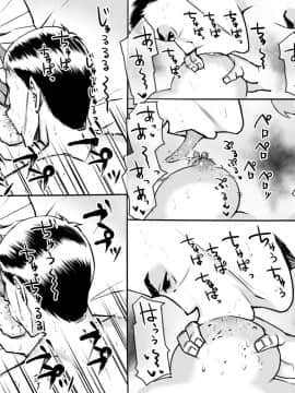 [中山周] パパといっしょに_028