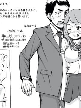 [中山周] パパといっしょに_043