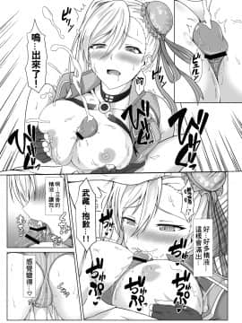 ラスベガス—武藏裏話 (Fate Grand Order)_008