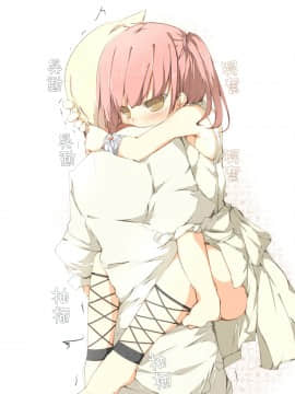 [Lolipoi汉化组] [たぶちさんち (たぶち)] うぅ…モルジアナ可愛いよ ハァハァシコシコ (マギ)_20