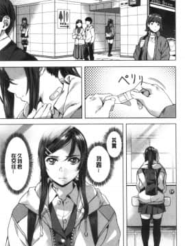 [風的工房][長頼] 好きより熱いの… 比喜歡還更熱切的…_風的工房049