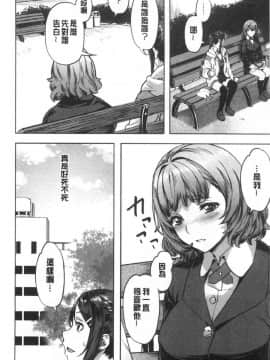 [風的工房][長頼] 好きより熱いの… 比喜歡還更熱切的…_風的工房050
