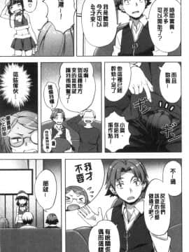 [風的工房][長頼] 好きより熱いの… 比喜歡還更熱切的…_風的工房091