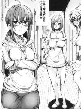 [風的工房][たらかん] 彼のオチ◯ポは三姉妹のモノ 他的粗大肉棒是三姊妹的東西_風的工房006