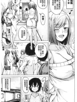 [風的工房][たらかん] 彼のオチ◯ポは三姉妹のモノ 他的粗大肉棒是三姊妹的東西_風的工房008