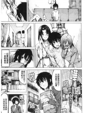 [風的工房][たらかん] 彼のオチ◯ポは三姉妹のモノ 他的粗大肉棒是三姊妹的東西_風的工房010