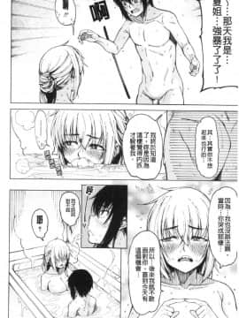 [風的工房][たらかん] 彼のオチ◯ポは三姉妹のモノ 他的粗大肉棒是三姊妹的東西_風的工房027