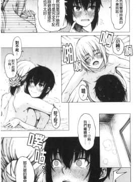 [風的工房][たらかん] 彼のオチ◯ポは三姉妹のモノ 他的粗大肉棒是三姊妹的東西_風的工房028