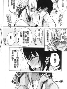 [風的工房][たらかん] 彼のオチ◯ポは三姉妹のモノ 他的粗大肉棒是三姊妹的東西_風的工房029