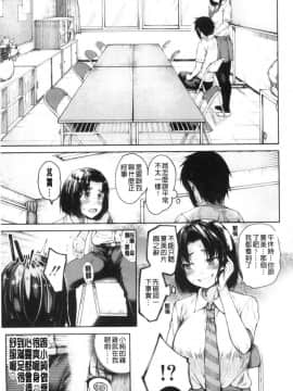 [風的工房][たらかん] 彼のオチ◯ポは三姉妹のモノ 他的粗大肉棒是三姊妹的東西_風的工房050