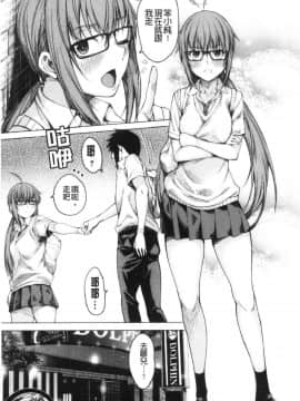 [風的工房][たらかん] 彼のオチ◯ポは三姉妹のモノ 他的粗大肉棒是三姊妹的東西_風的工房086