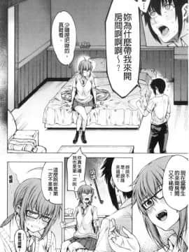 [風的工房][たらかん] 彼のオチ◯ポは三姉妹のモノ 他的粗大肉棒是三姊妹的東西_風的工房087