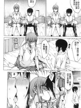 [風的工房][たらかん] 彼のオチ◯ポは三姉妹のモノ 他的粗大肉棒是三姊妹的東西_風的工房089
