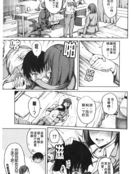 [風的工房][たらかん] 彼のオチ◯ポは三姉妹のモノ 他的粗大肉棒是三姊妹的東西_風的工房132