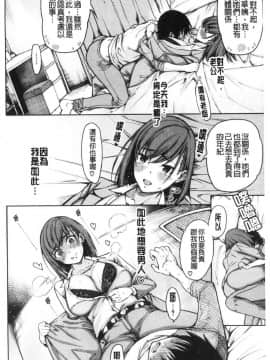 [風的工房][たらかん] 彼のオチ◯ポは三姉妹のモノ 他的粗大肉棒是三姊妹的東西_風的工房133