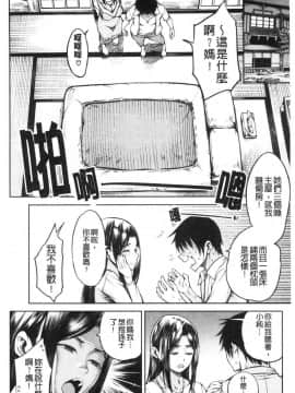 [風的工房][たらかん] 彼のオチ◯ポは三姉妹のモノ 他的粗大肉棒是三姊妹的東西_風的工房167