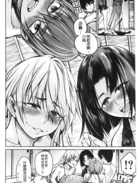 [風的工房][たらかん] 彼のオチ◯ポは三姉妹のモノ 他的粗大肉棒是三姊妹的東西_風的工房169