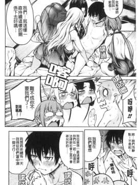 [風的工房][たらかん] 彼のオチ◯ポは三姉妹のモノ 他的粗大肉棒是三姊妹的東西_風的工房171