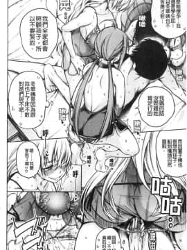 [風的工房][たらかん] 彼のオチ◯ポは三姉妹のモノ 他的粗大肉棒是三姊妹的東西_風的工房175