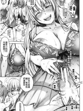 [風的工房][たらかん] 彼のオチ◯ポは三姉妹のモノ 他的粗大肉棒是三姊妹的東西_風的工房176