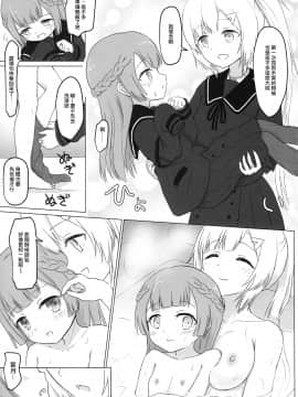 [沒有漢化](C94) [ifpark.com (ifpark)] ロリ化レコード (マギアレコード 魔法少女まどか☆マギカ外伝)_p009